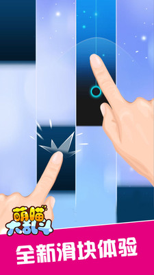 萌喵大乱斗(图1)