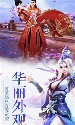 元尊圣龙传(图2)