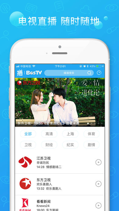 播播TV空中课堂(图4)