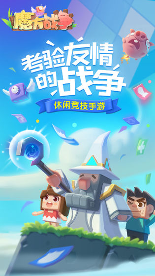 魔方战争(图4)