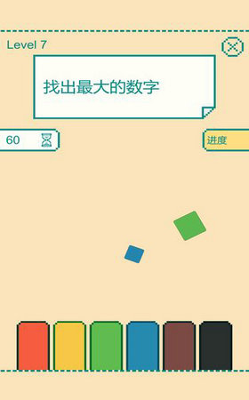 1分钟大脑挑战(图3)