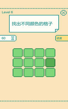 1分钟大脑挑战(图1)