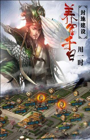 三国挂个鸡(图4)