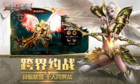 黑暗与荣耀魔王之心(图3)