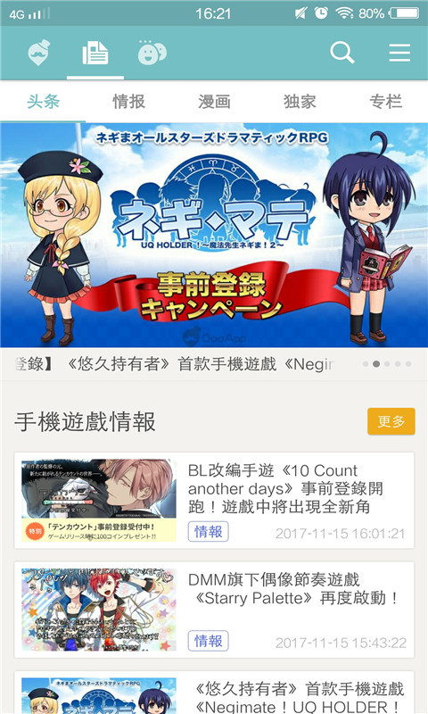 Qooapp最新版(图3)