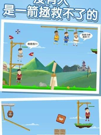 弓箭手拯救大作战(图1)