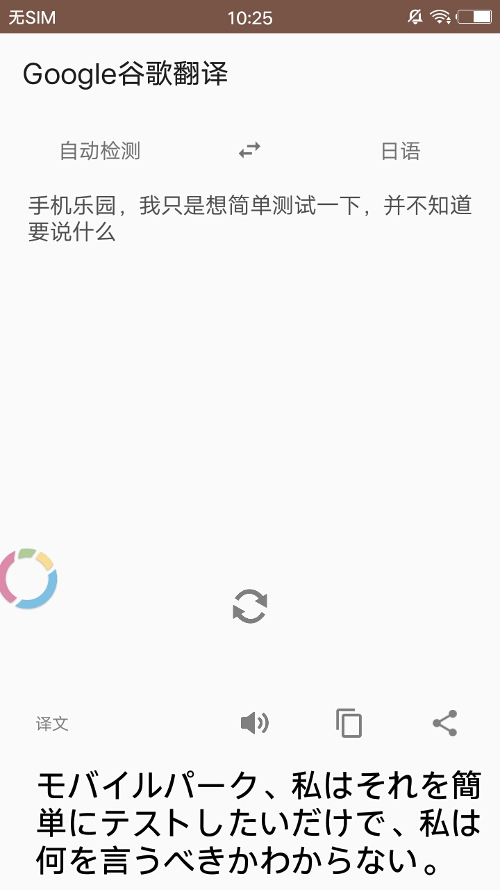 谷歌翻译lite(图2)