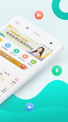 智学网app(图2)