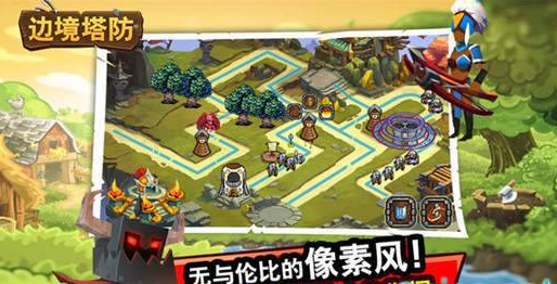 边境塔防(图1)