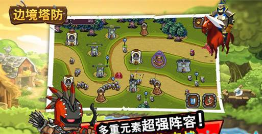 边境塔防(图3)