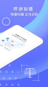 迅捷文字识别(图1)