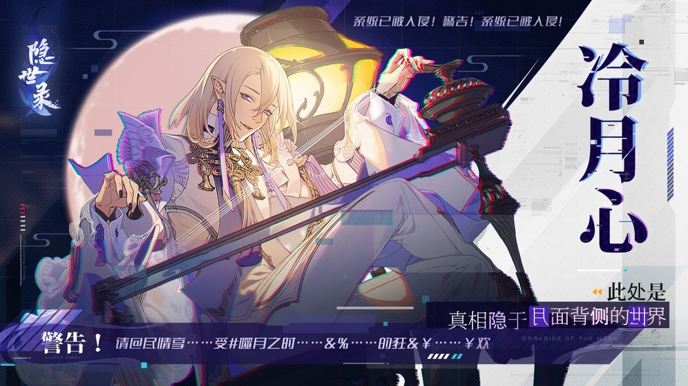 隐世录网易版(图3)