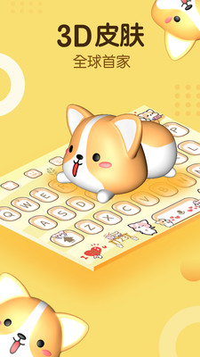 趣输入2022版(图1)