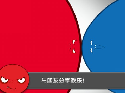 红蓝大作战(图2)