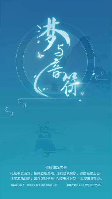 梦与音符(图3)
