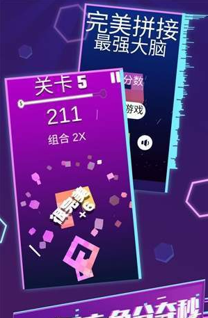 完美拼接最强大脑(图1)