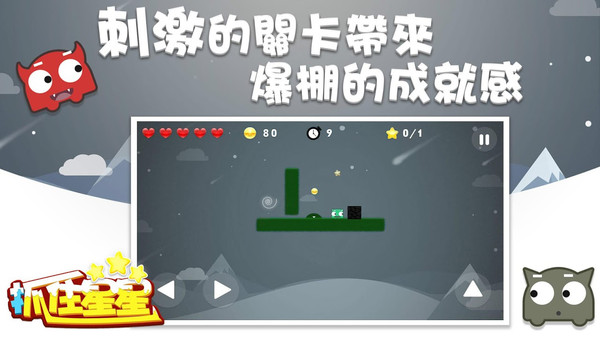 抓住星星(图5)