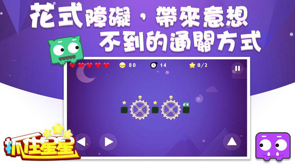 抓住星星(图2)