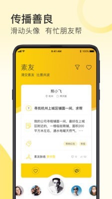 素友(图1)