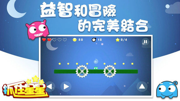 抓住星星(图1)