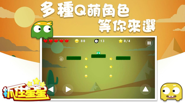 抓住星星(图4)