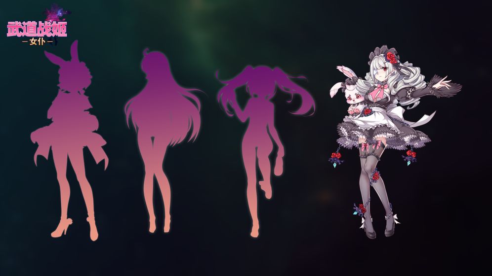 武道战姬女仆(图1)