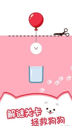 解救汪星人(图3)