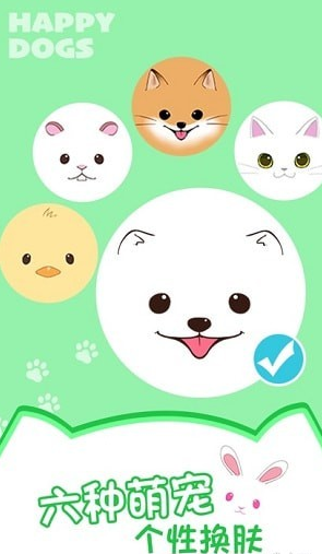 解救汪星人(图1)