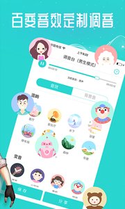 王者吃鸡变声器(图1)