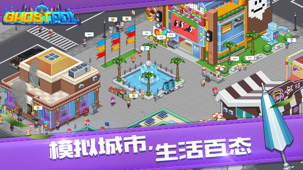Ghostpol(图1)