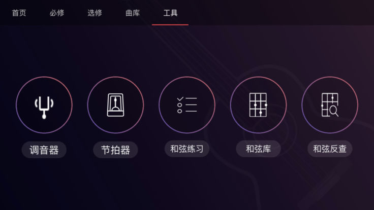 免费吉他谱(图1)