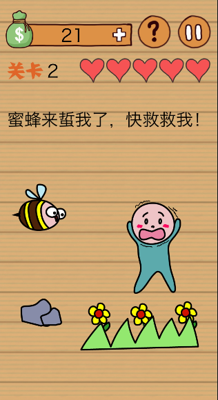这种操作扎心了(图5)