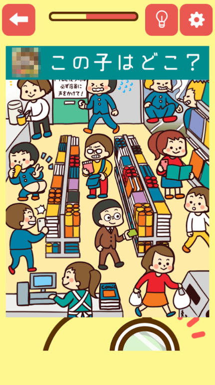 找到那个孩子(图2)