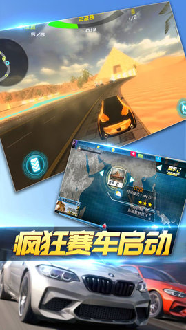 极品疯狂赛车(图3)
