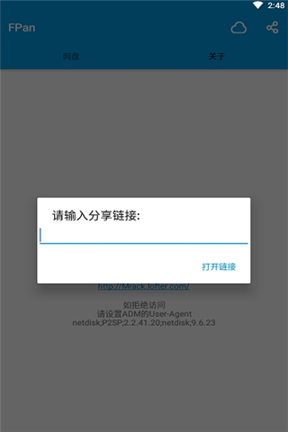 FPan(图1)