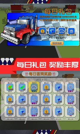 魅力飞车(图1)