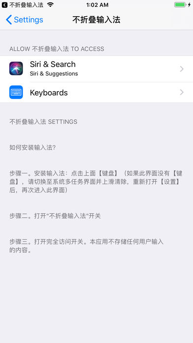 不折叠输入法app(图1)