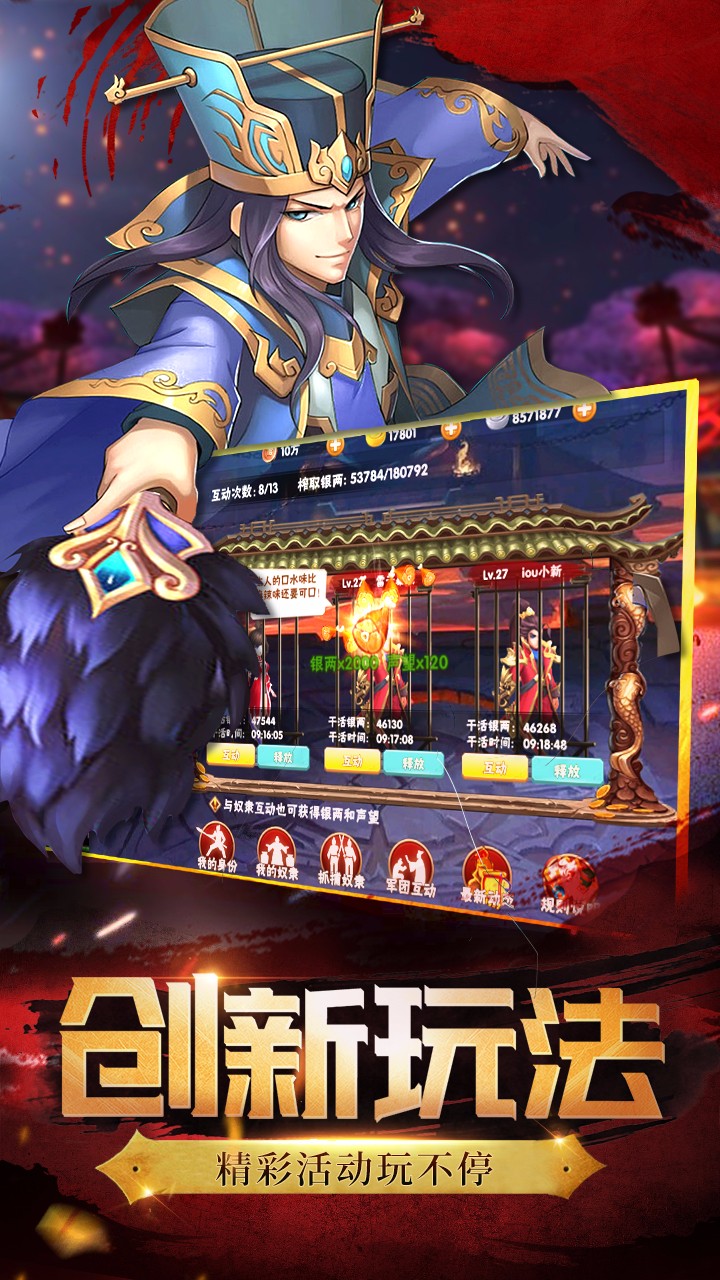 兵锋三国(图4)