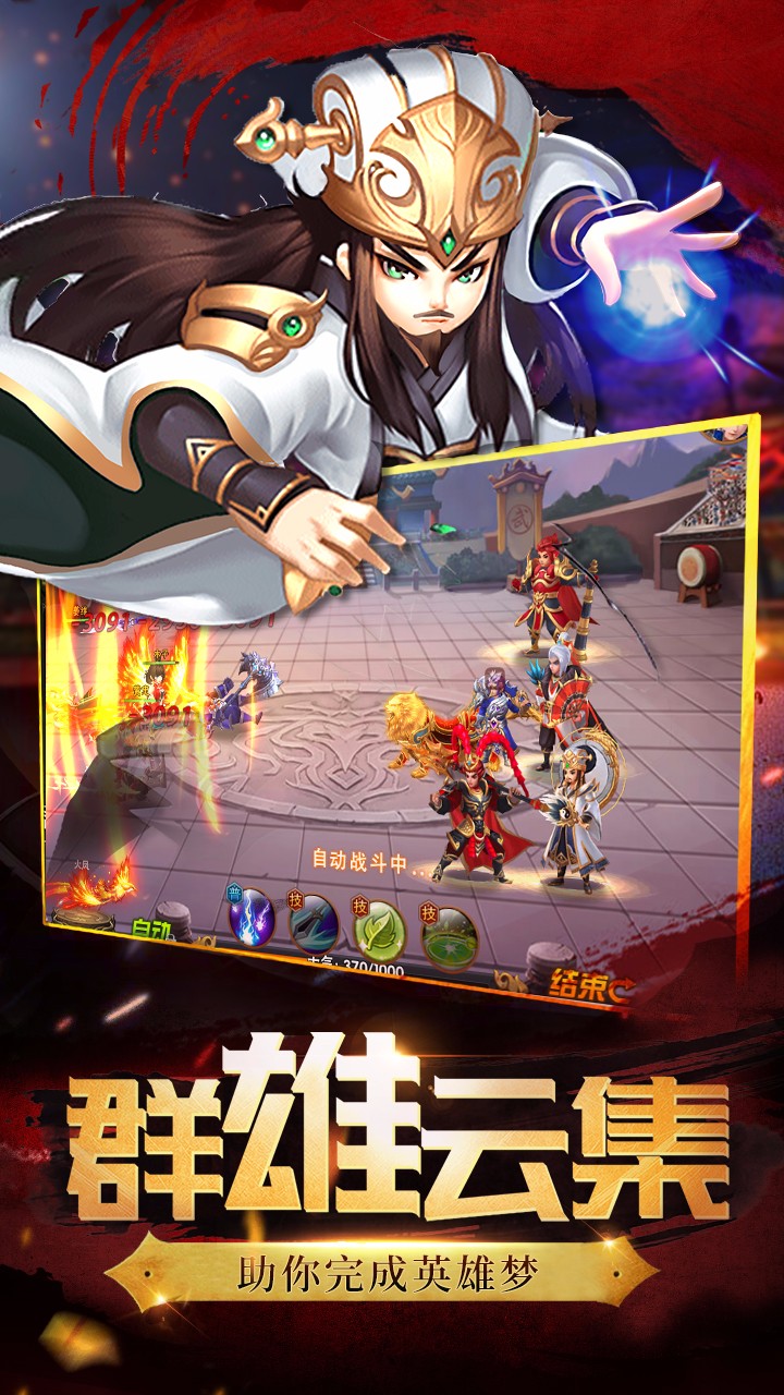 兵锋三国(图1)