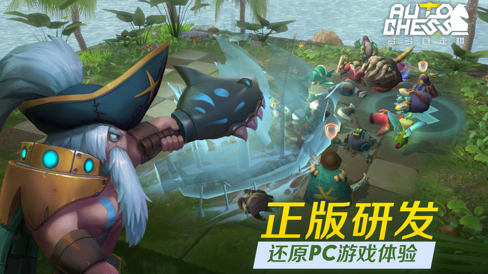 AutoChess(图2)