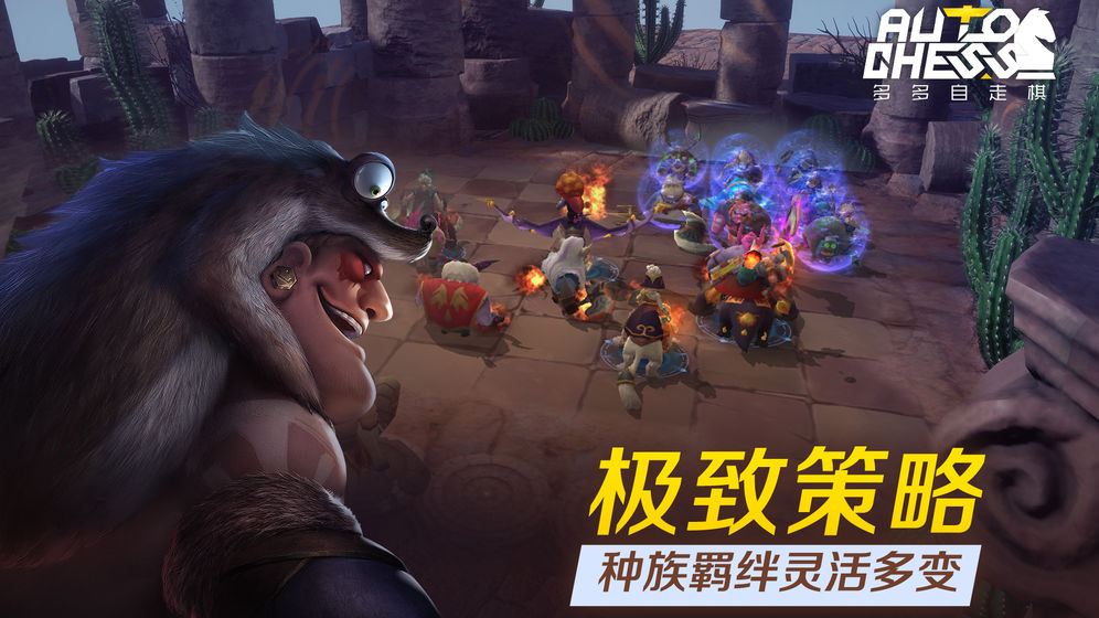 AutoChess(图4)