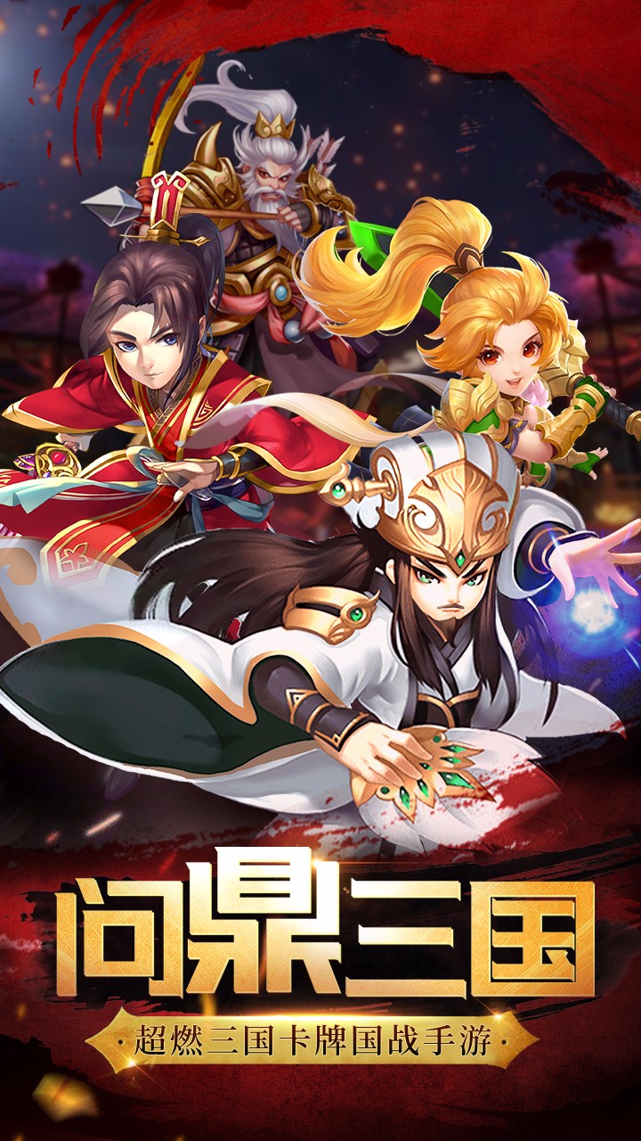 兵锋三国(图5)