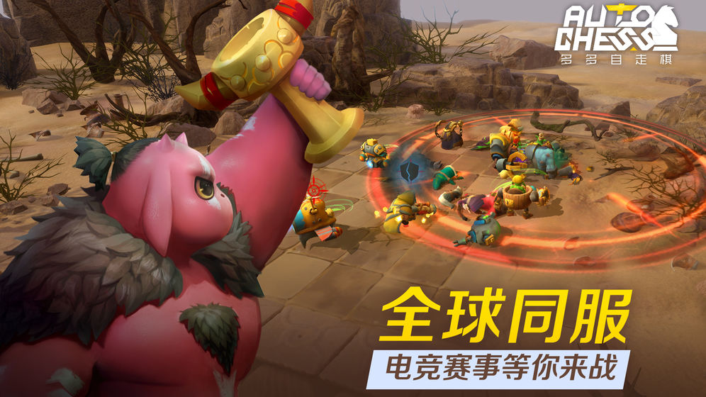 AutoChess(图3)