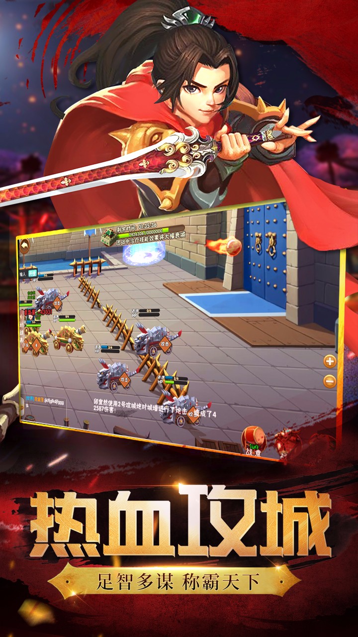 兵锋三国(图2)