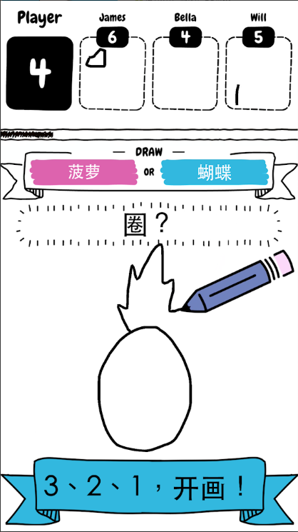 DrawIt(图1)