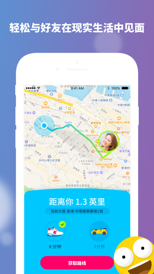 实时位置通讯Zenlyv3.26.0(图4)