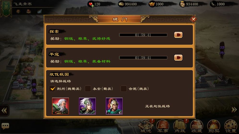 三国太守传(图2)