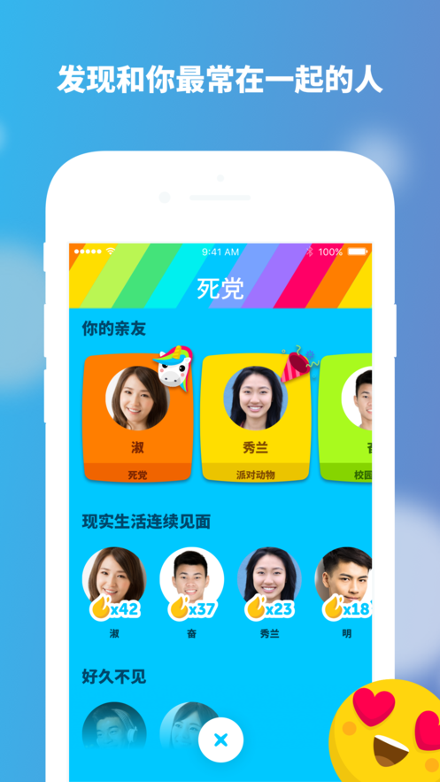 实时位置通讯Zenlyv3.26.0(图3)