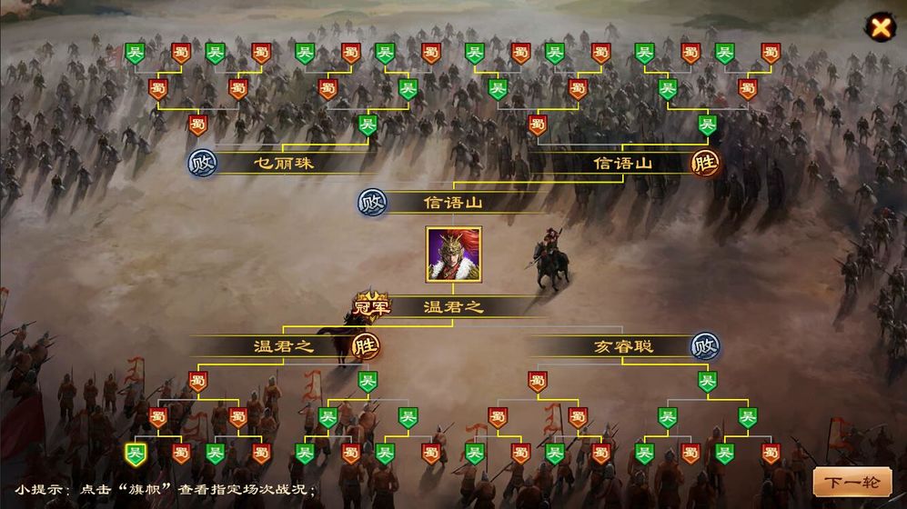 三国太守传(图4)