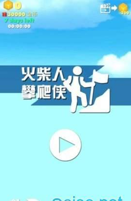 火柴人攀爬侠(图1)